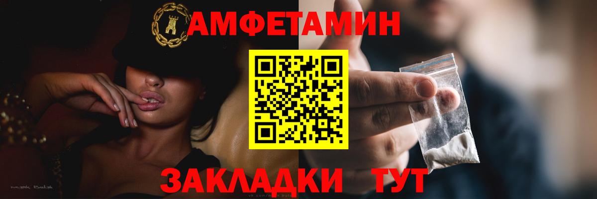 Amphetamine Premium Похвистнево