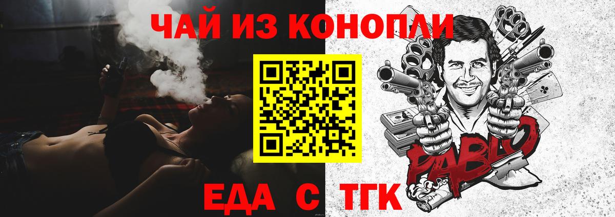 Похвистнево  Canna-Cookies марихуана  Вход с VPN 