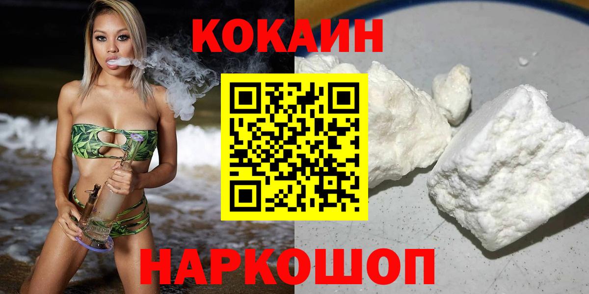 Cocaine 99%  COCAIN  Вход с VPN  Похвистнево  Кокаин Колумбийский 