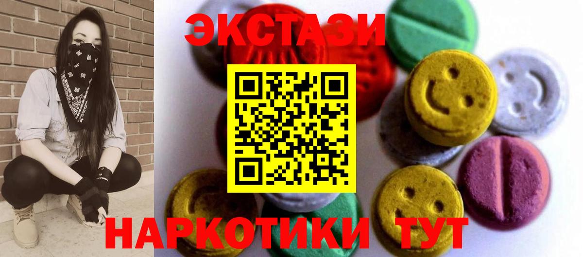 ЭКСТАЗИ Дубай  Вход с VPN  Похвистнево  ЭКСТАЗИ 280 MDMA 