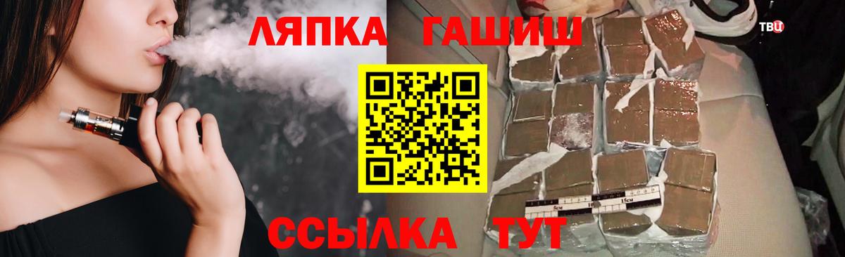 ГАШ hashish  ГАШ гарик  Вход с VPN  ГАШИШ  Похвистнево 