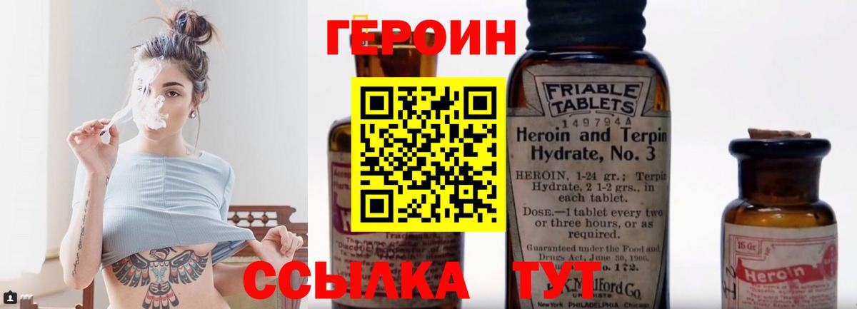ГЕРОИН афганец  Вход с VPN  Похвистнево 