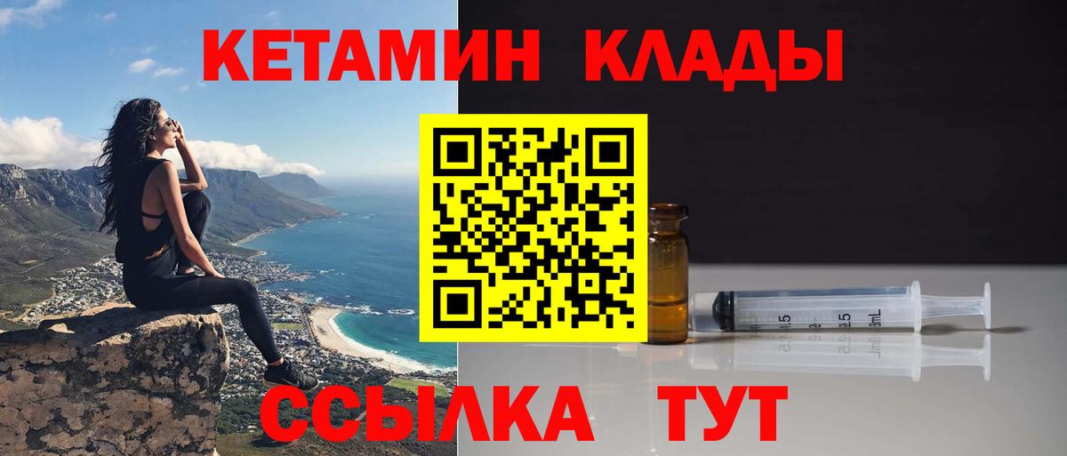 КЕТАМИН ketamine  Кетамин VHQ  Вход с VPN  Похвистнево 