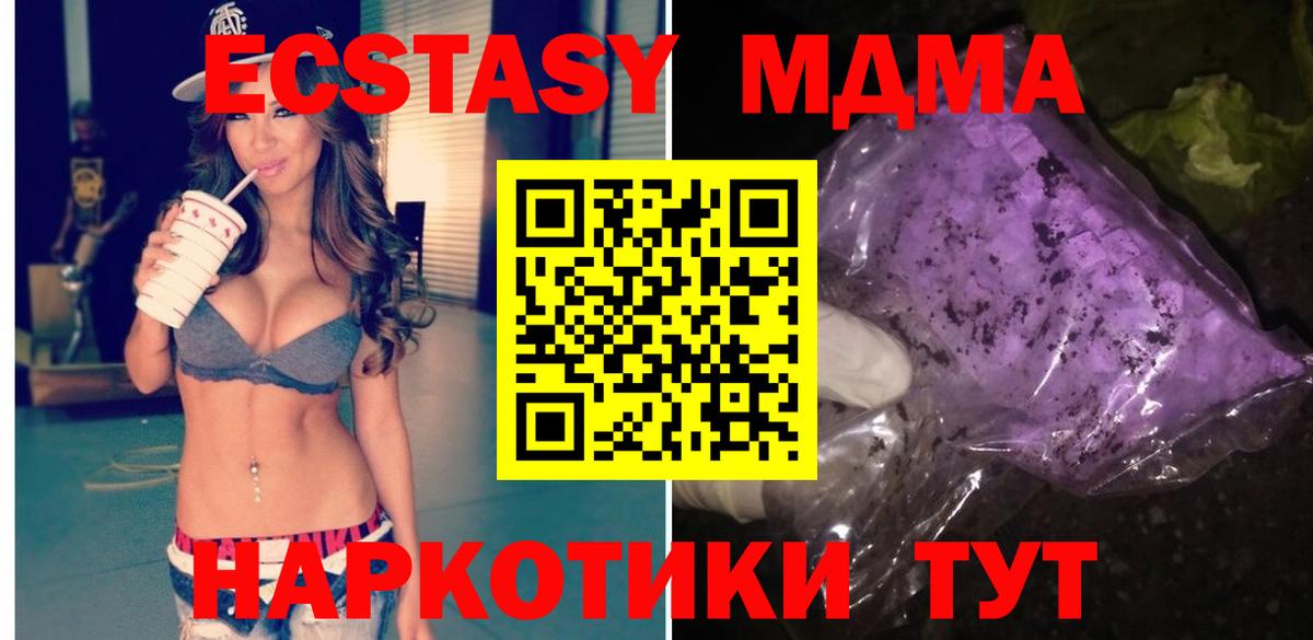 Похвистнево  МДМА молли  MDMA crystal  Вход с VPN 