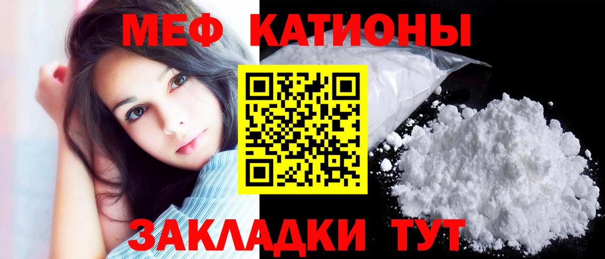 Мефедрон мука  МЯУ-МЯУ мяу мяу  Мефедрон  Вход с VPN  Похвистнево  ссылка на мегу онион  МЕФ 