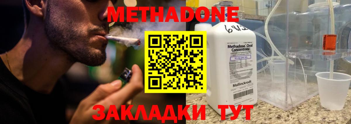 Метадон белоснежный  Вход с VPN  Метадон белоснежный  Похвистнево 