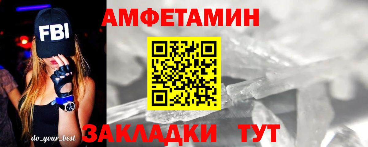 МЕТАМФЕТАМИН пудра Похвистнево